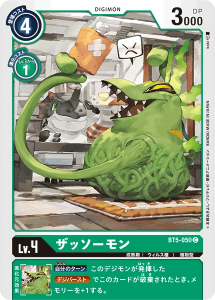 Weedmon