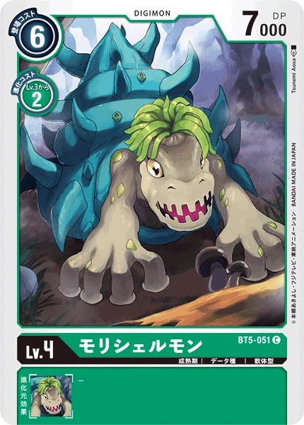 MoriShellmon