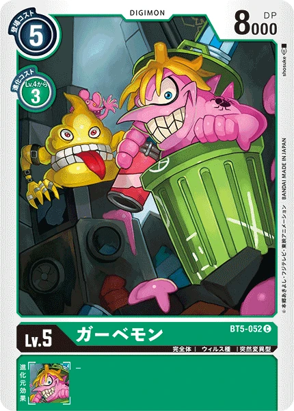 Garbagemon