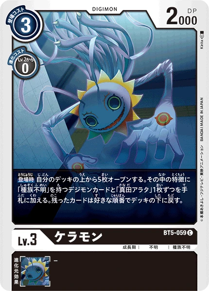 Keramon