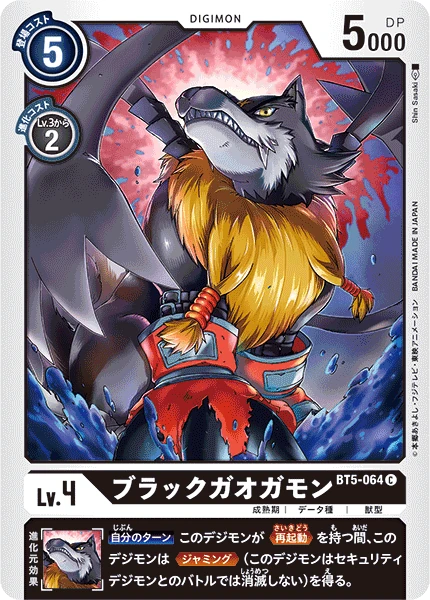 BlackGaogamon