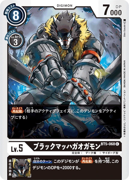 BlackMachGaogamon