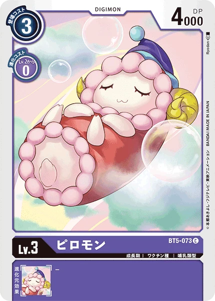 Pillomon