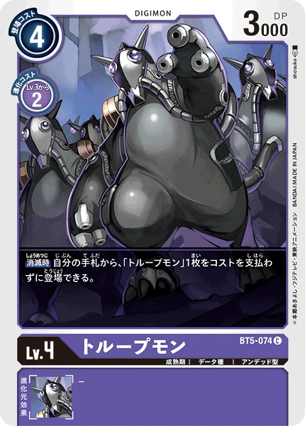 Troopmon