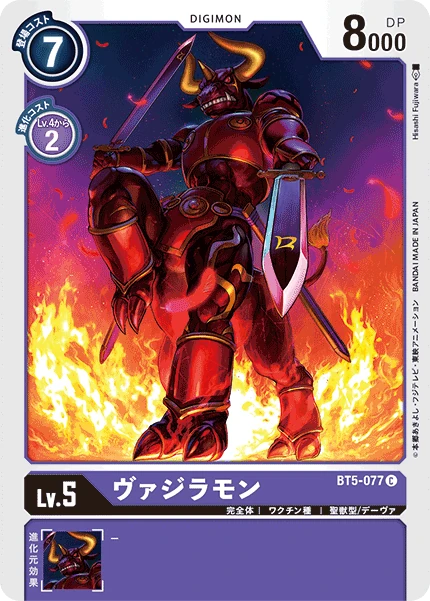 Vajramon