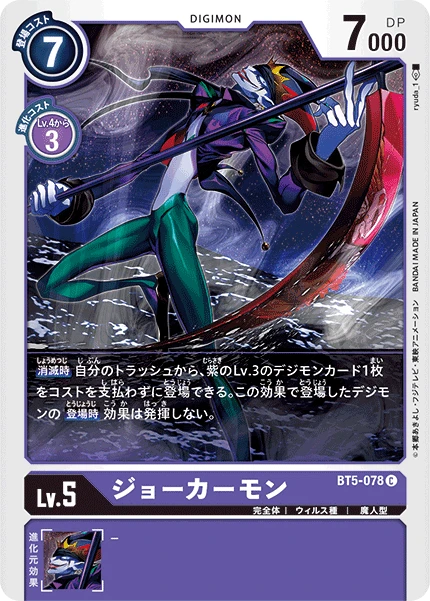 Jokermon