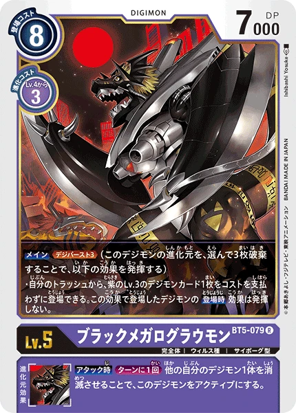 BlackWarGrowlmon