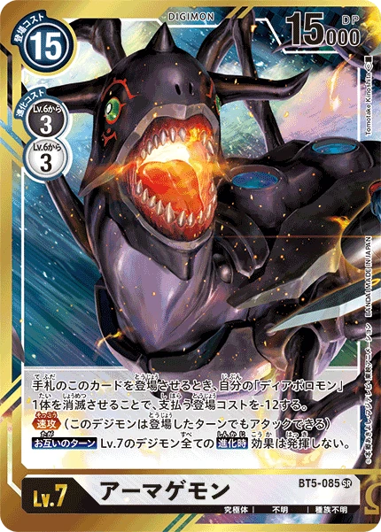 Armageddemon
