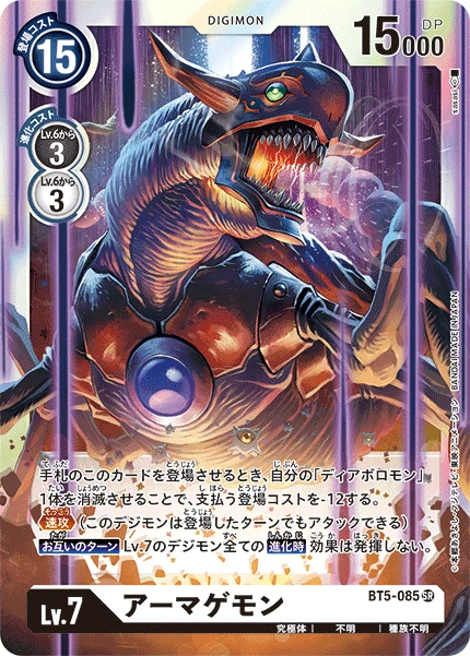 Armageddemon