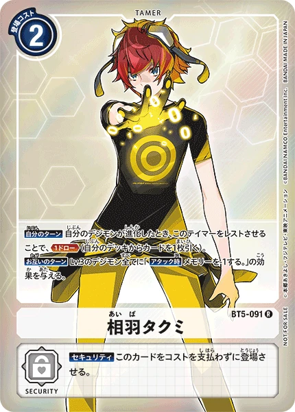 Takumi Aiba