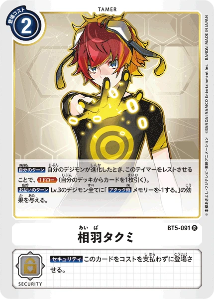 Takumi Aiba