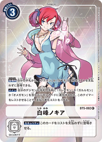 Nokia Shiramine