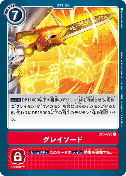 Transcendent Sword