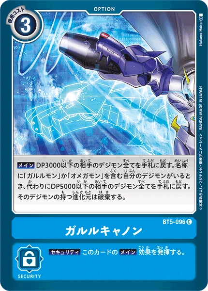 Supreme Cannon