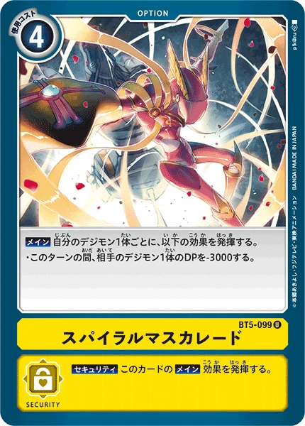 Spiral Masquerade