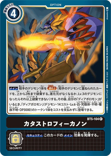 Catastrophe Cannon