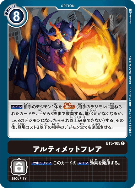 Ultimate Flare