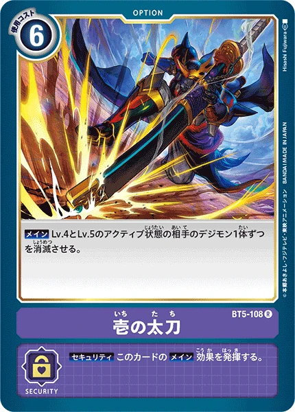 Earth Shaker