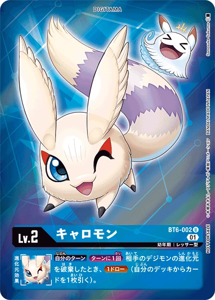 Kyaromon