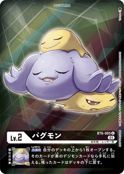 Pagumon
