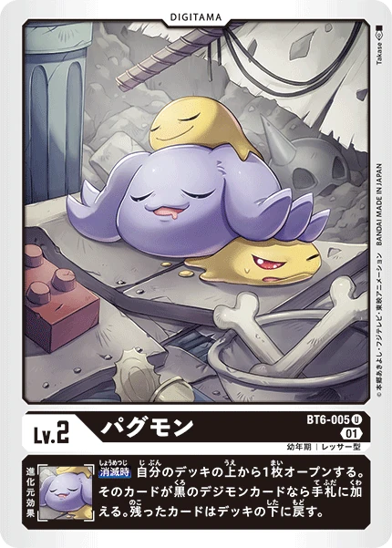 Pagumon
