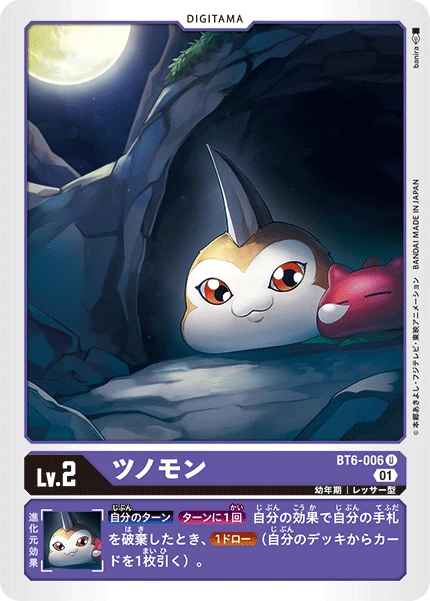 Tsunomon