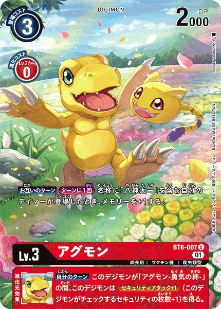Agumon