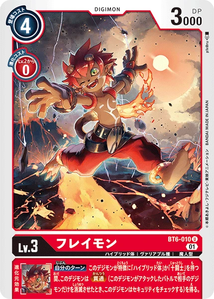 Flamemon