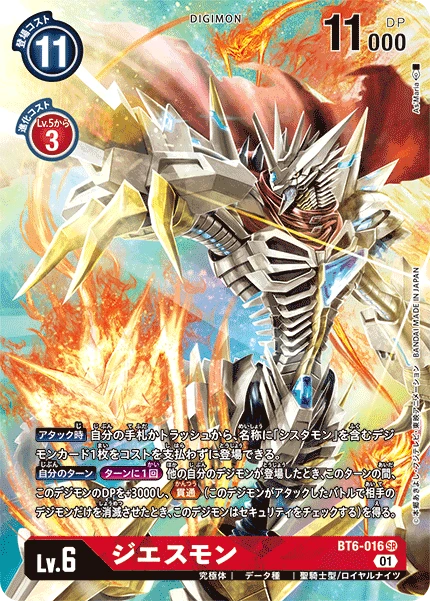 Jesmon