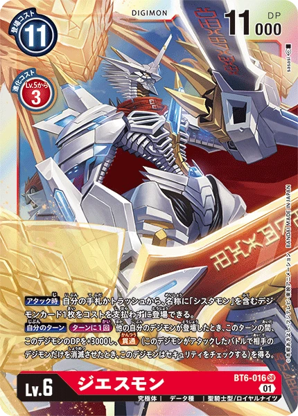 Jesmon