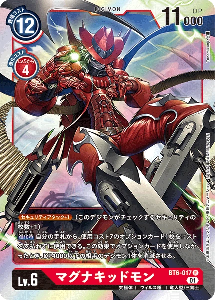 MagnaKidmon