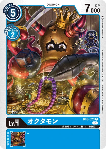 Octomon