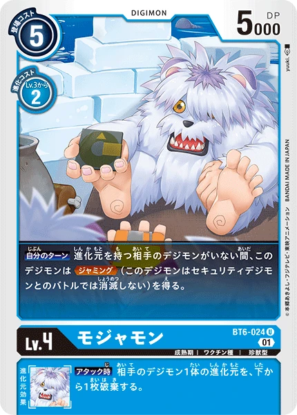 Mojyamon