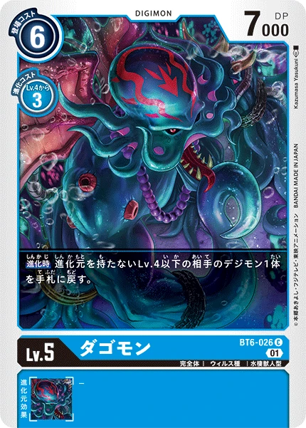 Dragomon
