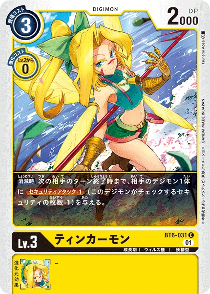 Tinkermon