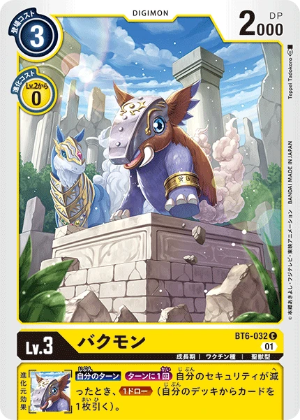 Tapirmon