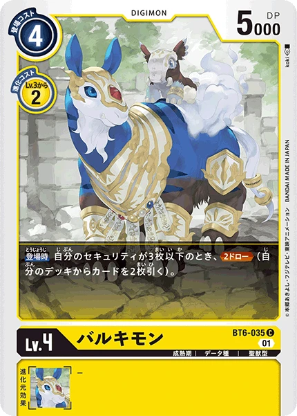 Baluchimon