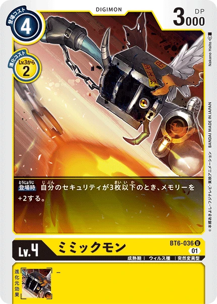 Mimicmon