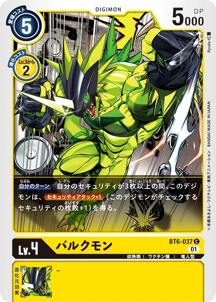 Bulkmon
