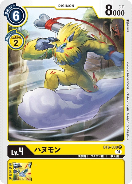 Apemon