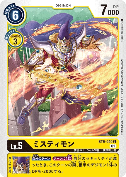 Mistymon