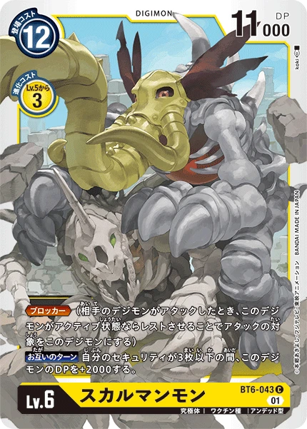 SkullMammothmon