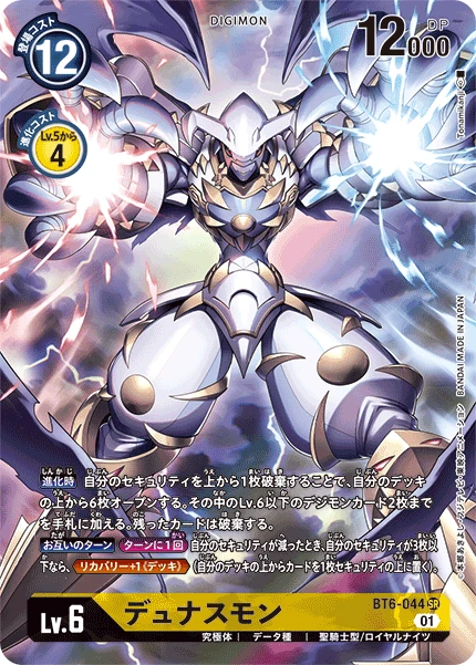 Dynasmon