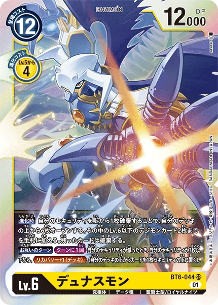 Dynasmon