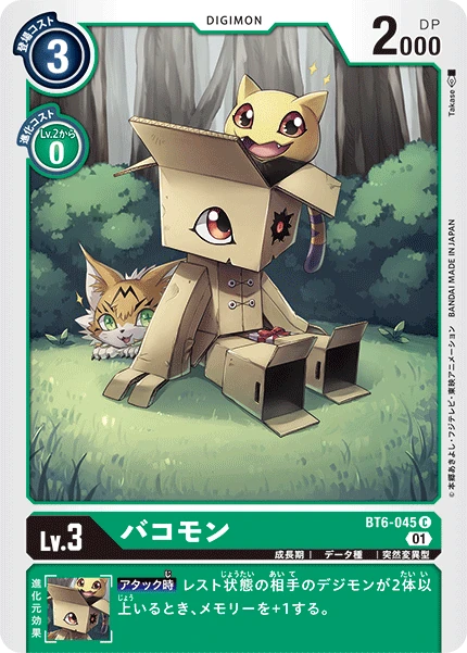 Bakomon