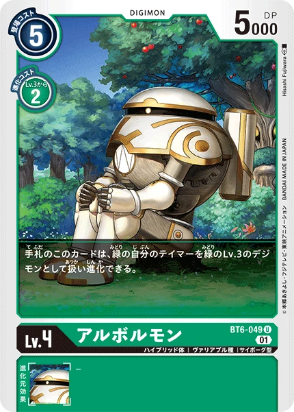 Arbormon