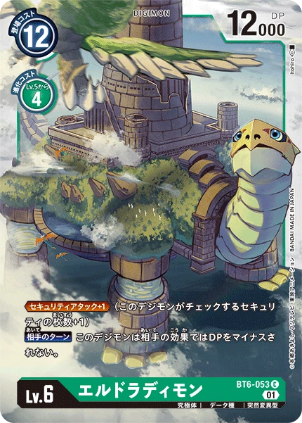Eldradimon