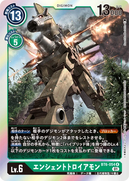 AncientTroymon