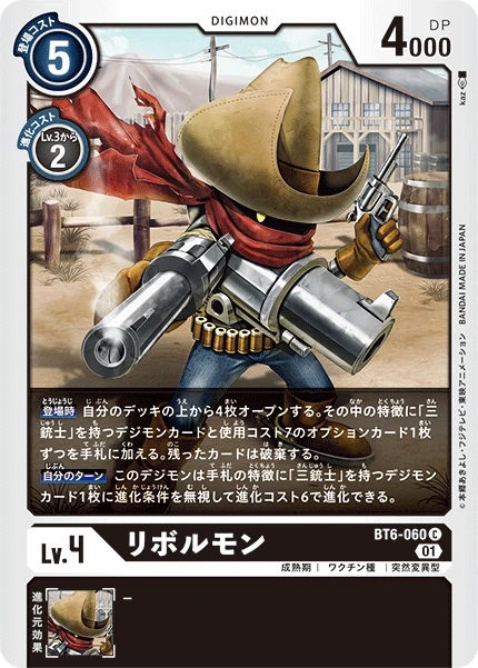 Deputymon