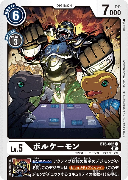Volcanomon